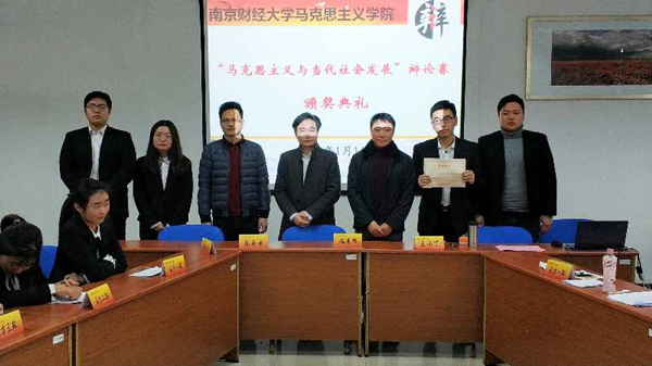 永乐高官方网站马克思主义院成功举办第一届“马克思主义与当代社会发展”辩论赛