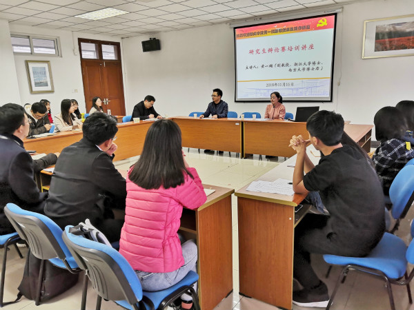 公司举办研究生辩论赛培训讲座