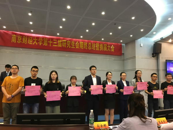 公司研究生荣获校研究生会表彰
